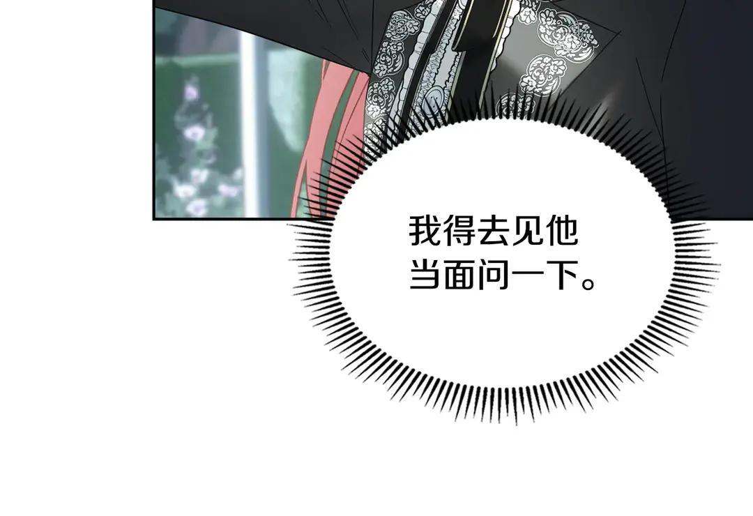 第82话 处置罪人 第97页