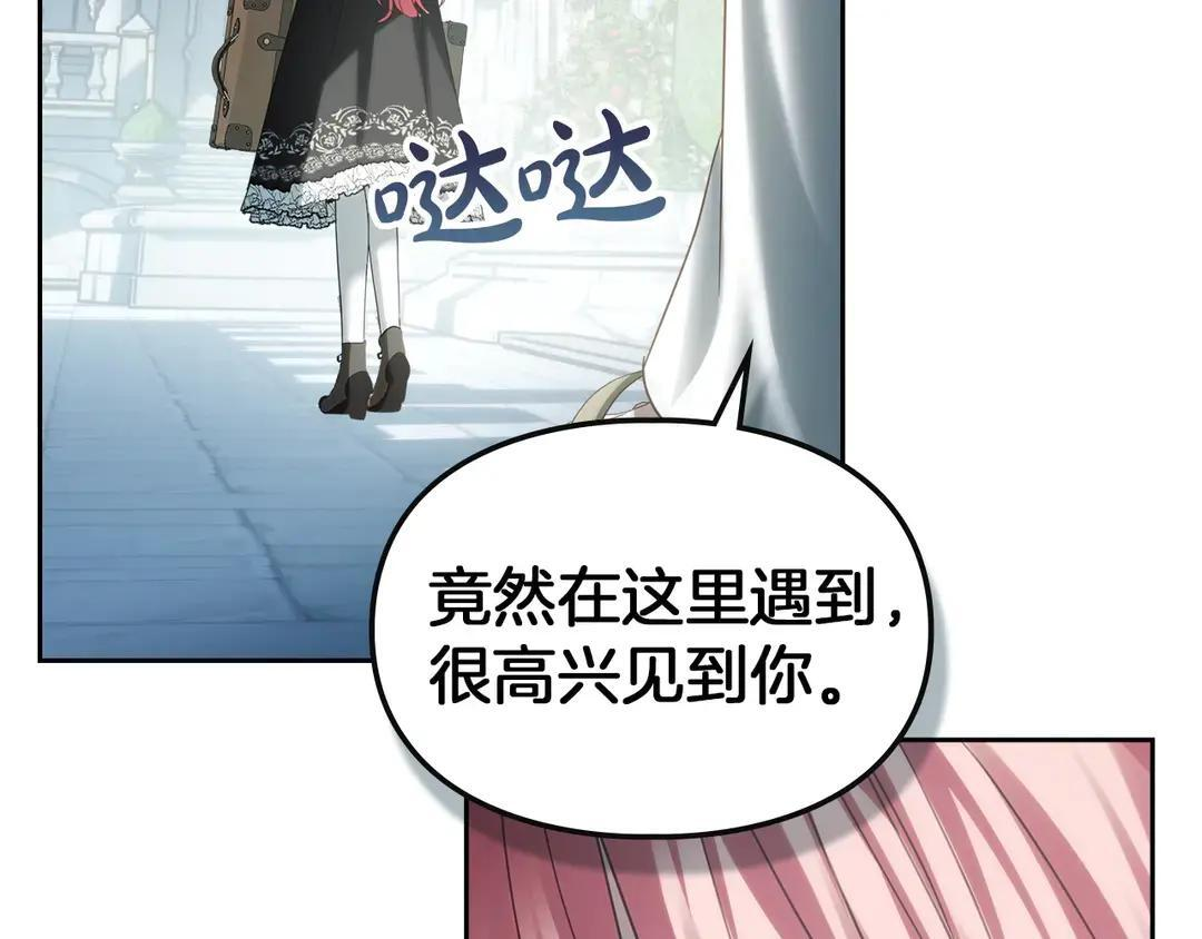第82话 处置罪人 第99页