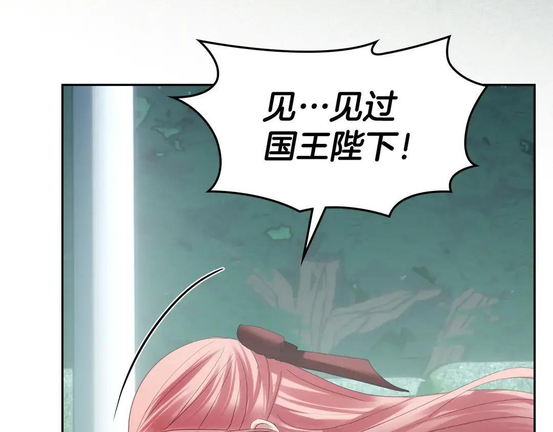 第82话 处置罪人 第109页