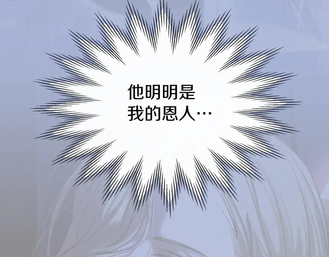 第82话 处置罪人 第116页