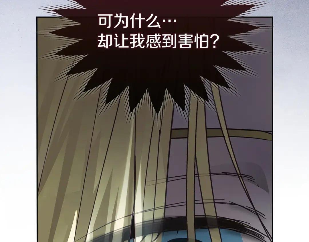 第82话 处置罪人 第119页