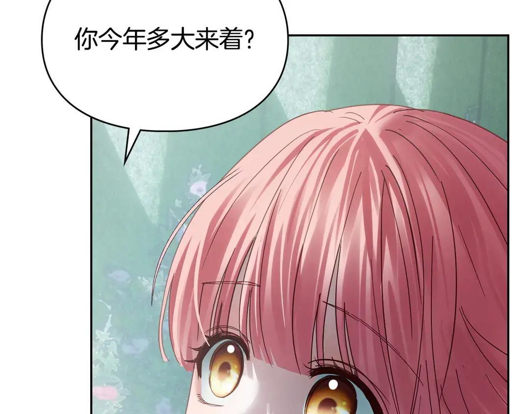 第82话 处置罪人 第129页
