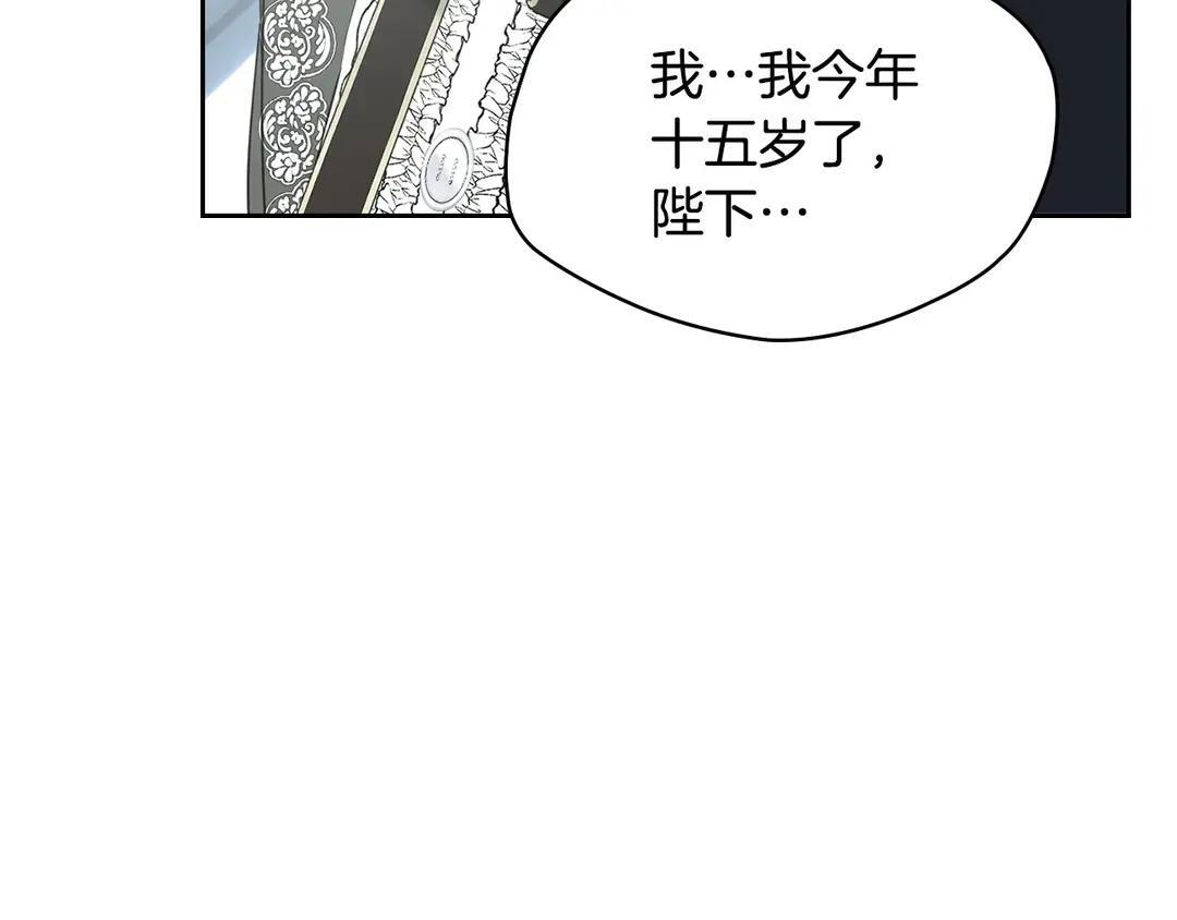 第82话 处置罪人 第131页