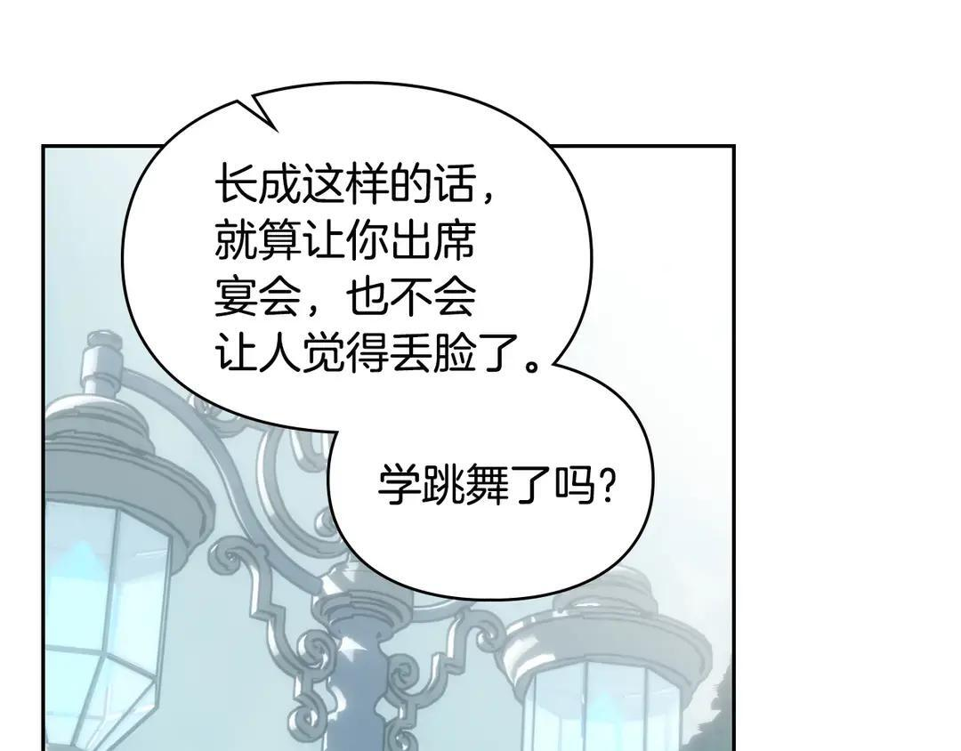 第82话 处置罪人 第132页