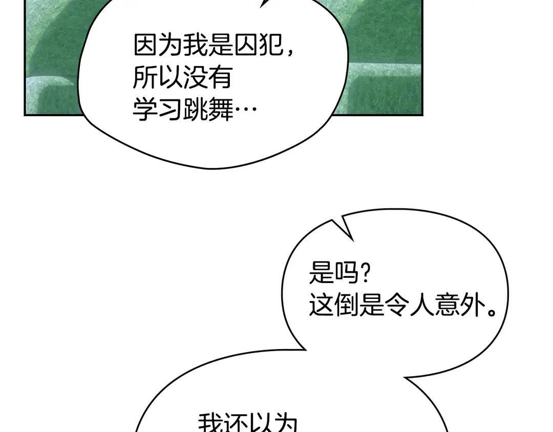 第82话 处置罪人 第134页