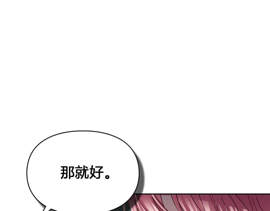 第82话 处置罪人 第139页