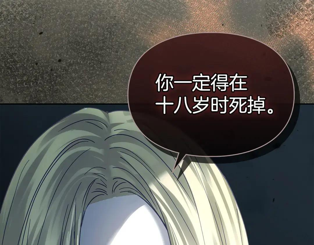 第82话 处置罪人 第143页