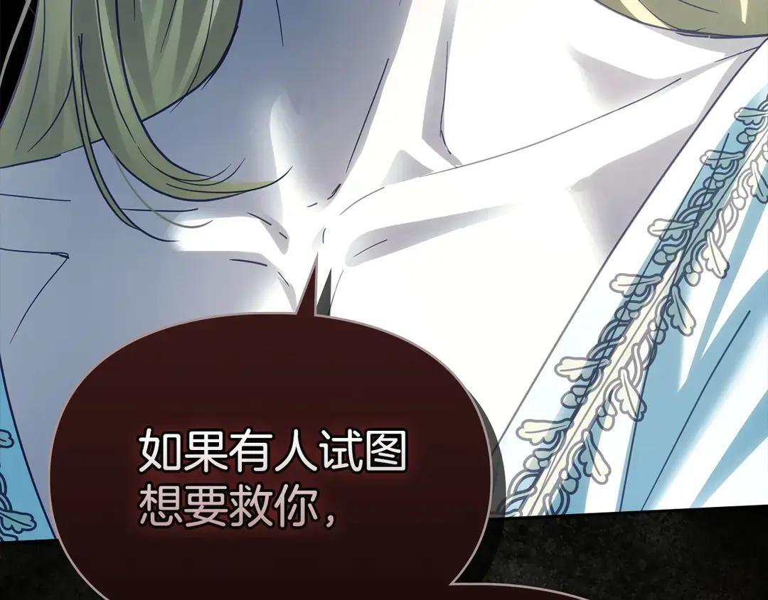 第82话 处置罪人 第145页
