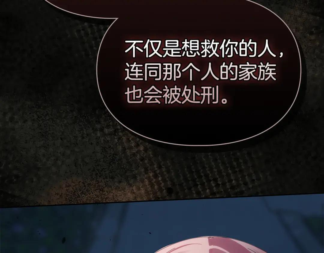 第82话 处置罪人 第146页