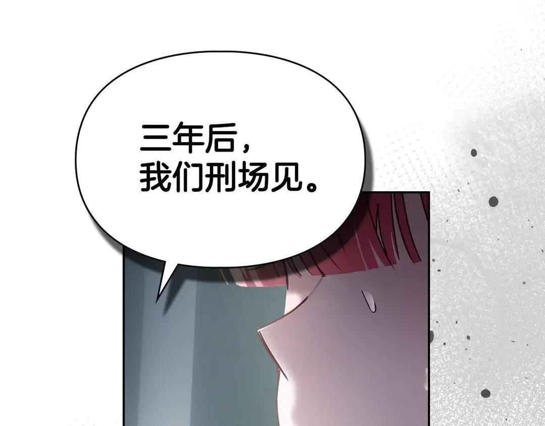 第82话 处置罪人 第151页