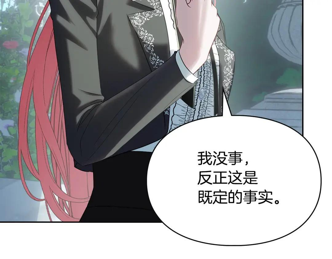 第82话 处置罪人 第161页