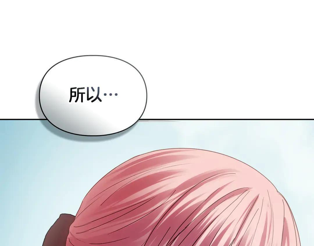 第82话 处置罪人 第163页