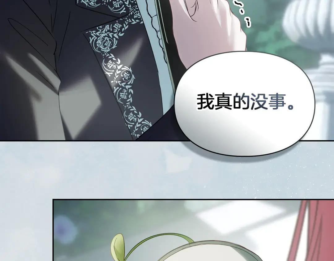 第82话 处置罪人 第165页