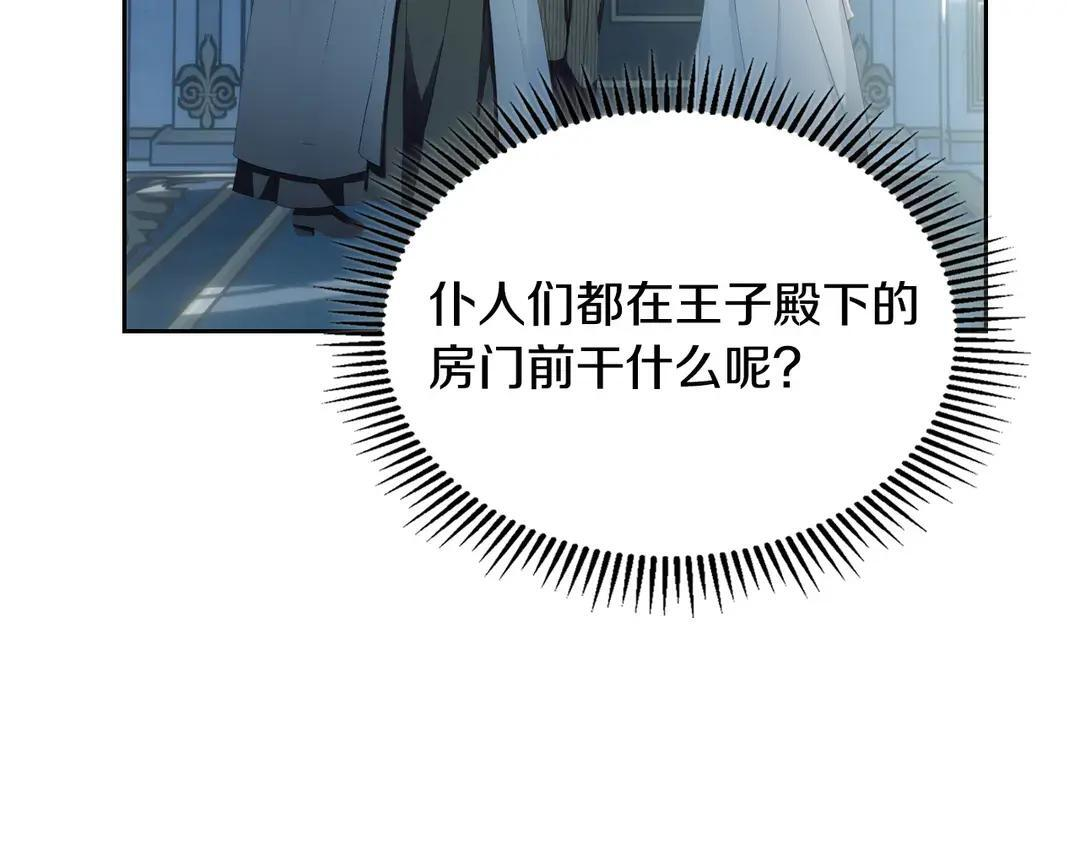 第82话 处置罪人 第176页