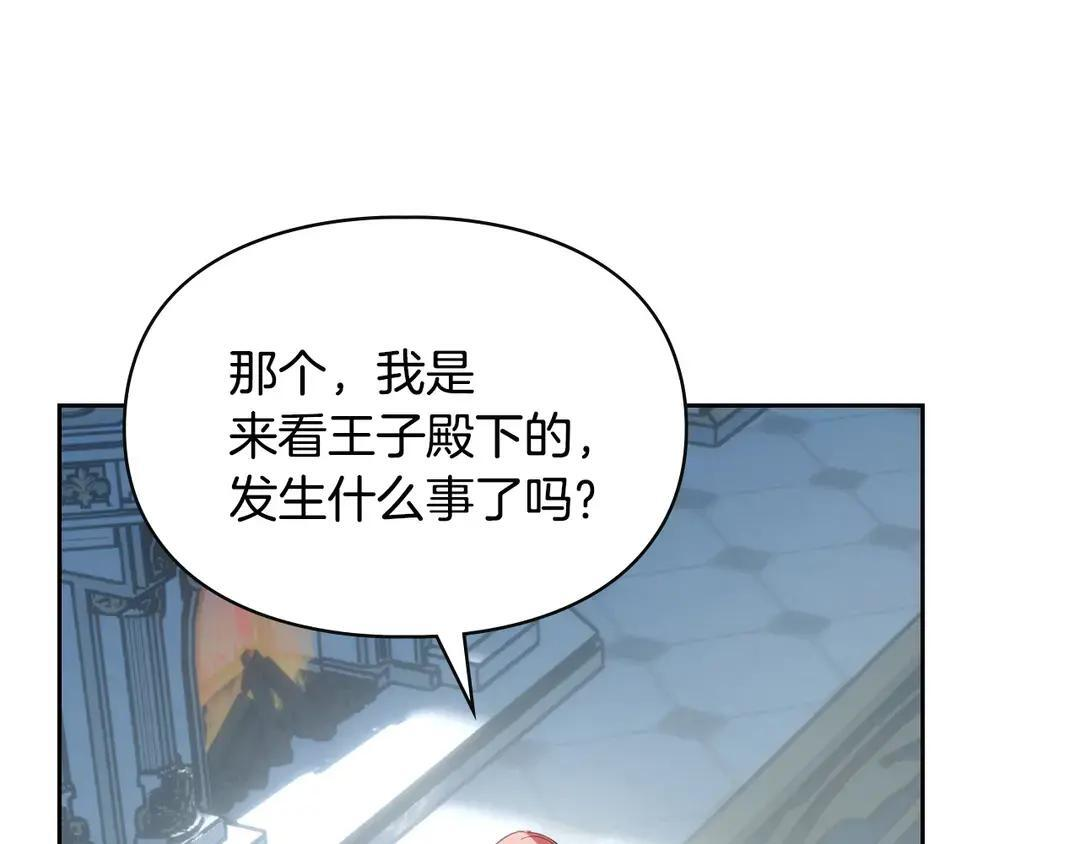 第82话 处置罪人 第177页