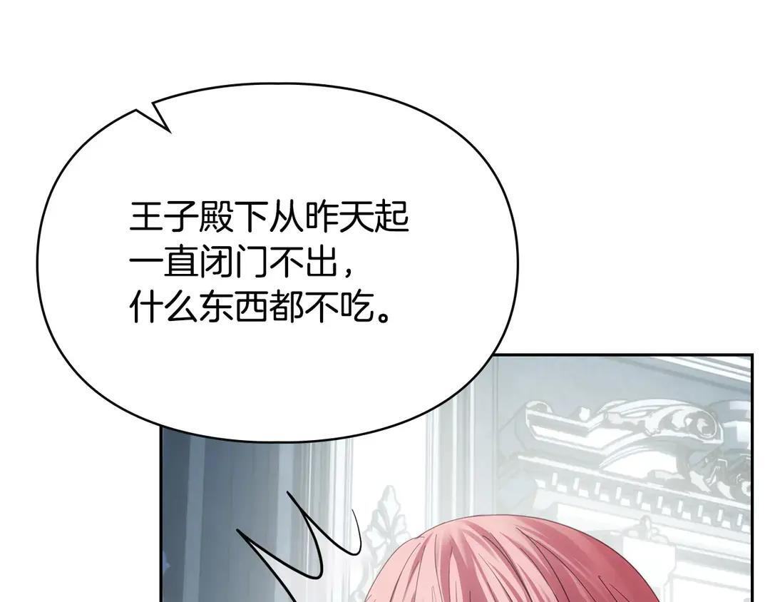 第82话 处置罪人 第181页
