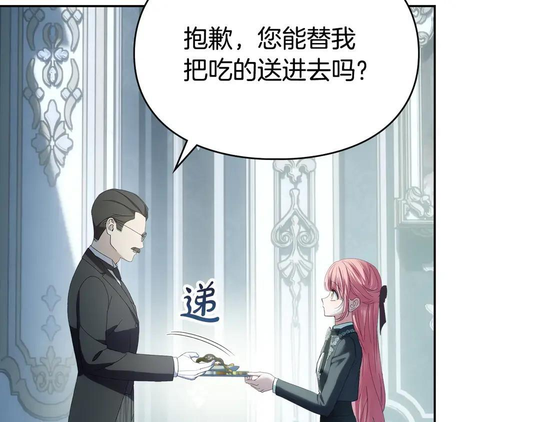 第82话 处置罪人 第184页