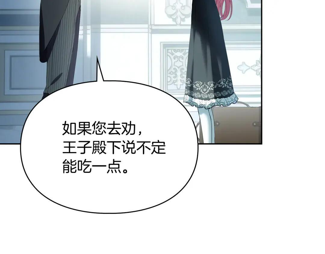 第82话 处置罪人 第185页
