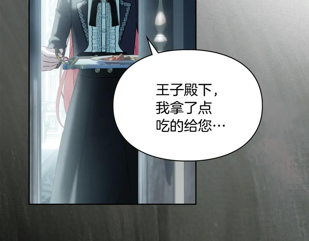 第82话 处置罪人 第192页