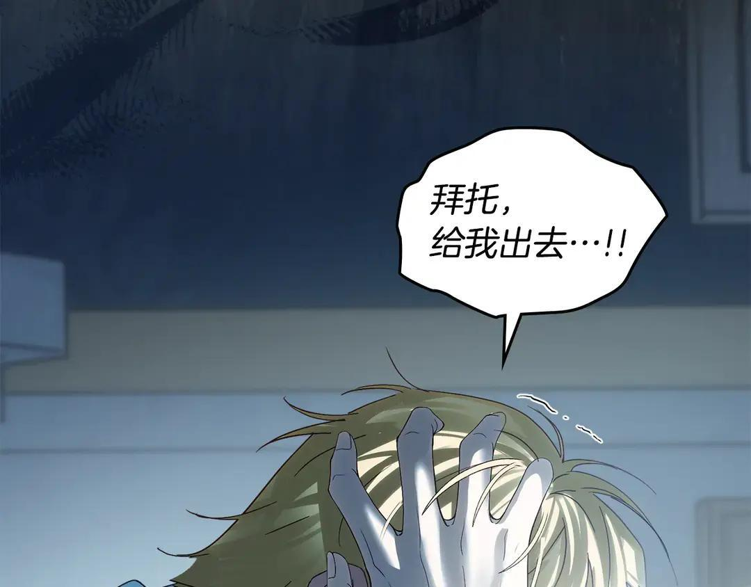 第82话 处置罪人 第196页