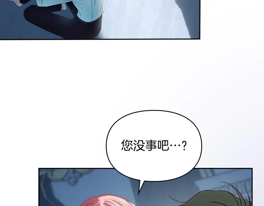 第82话 处置罪人 第202页