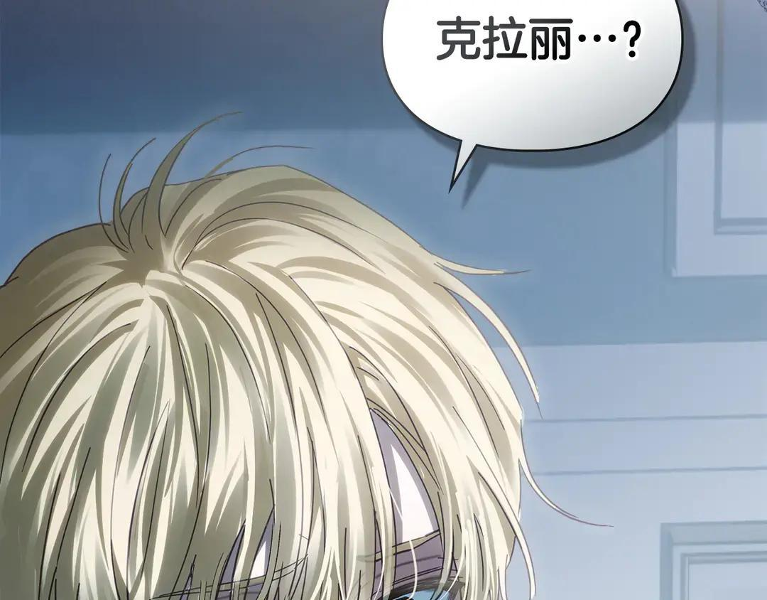 第82话 处置罪人 第206页