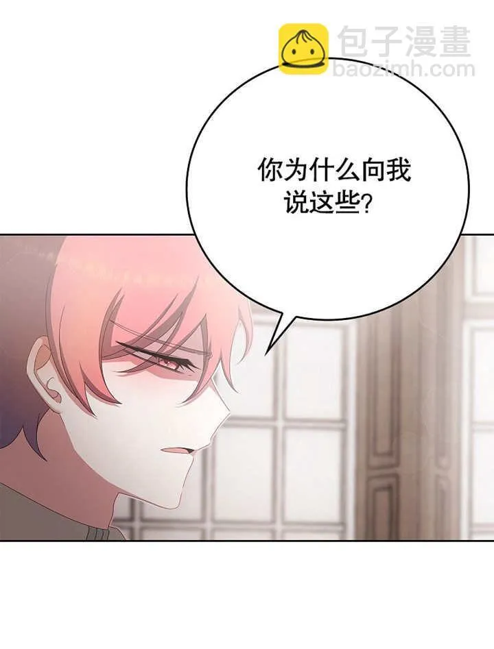 第19话 第55页