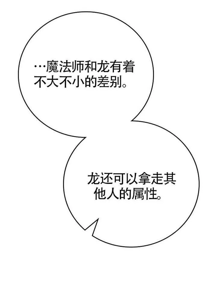 第47话 第90页
