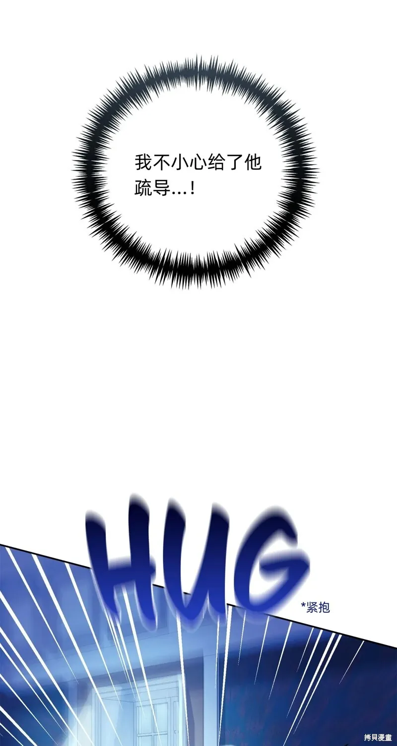 第13话 第54页