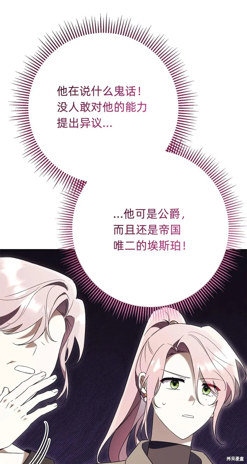 第16话 第99页