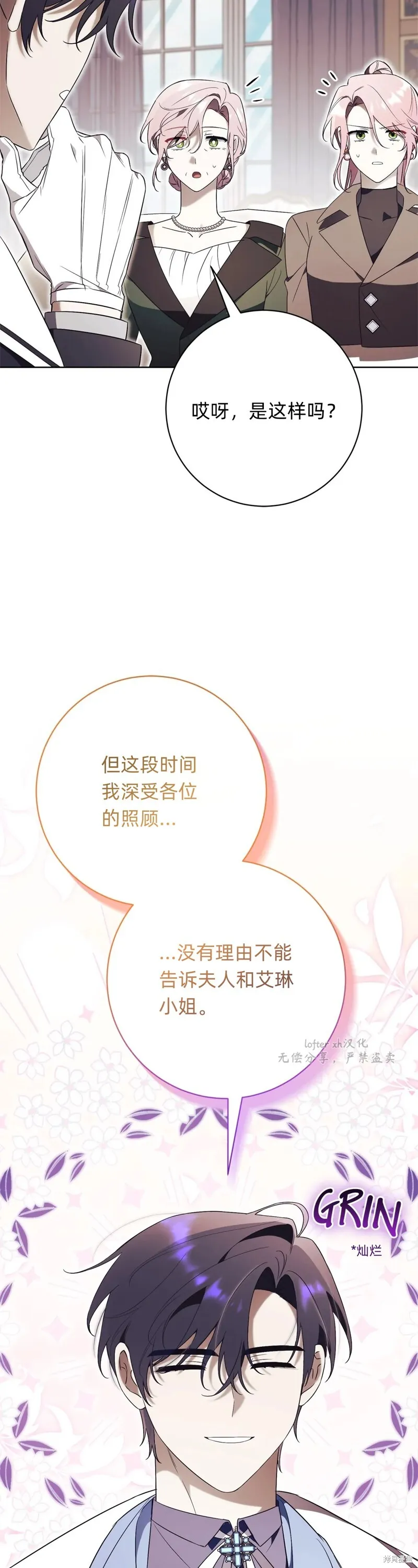 第17话 第13页