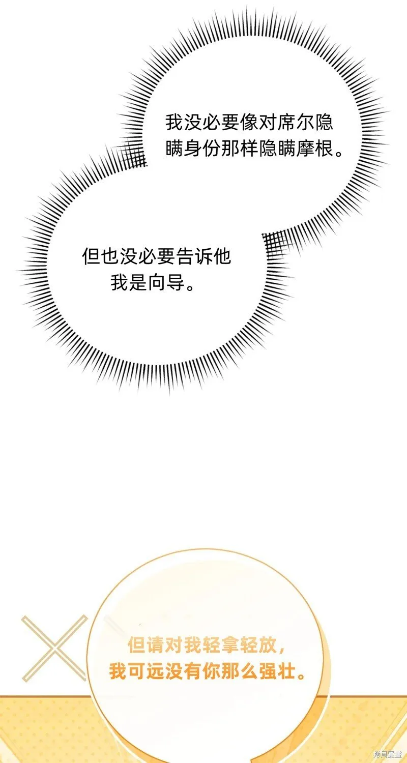 第27话 第73页
