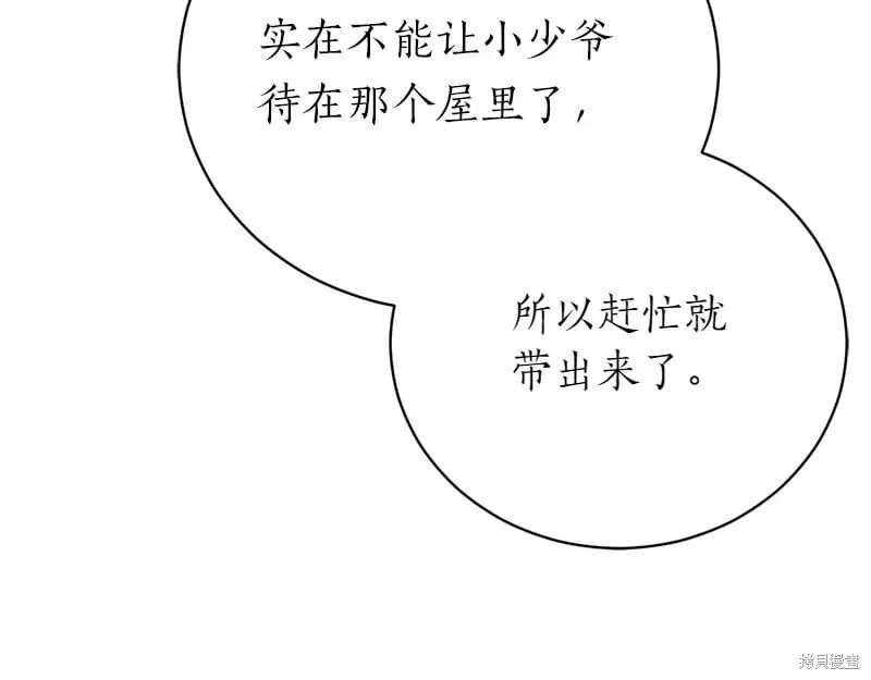 第50话 第188页