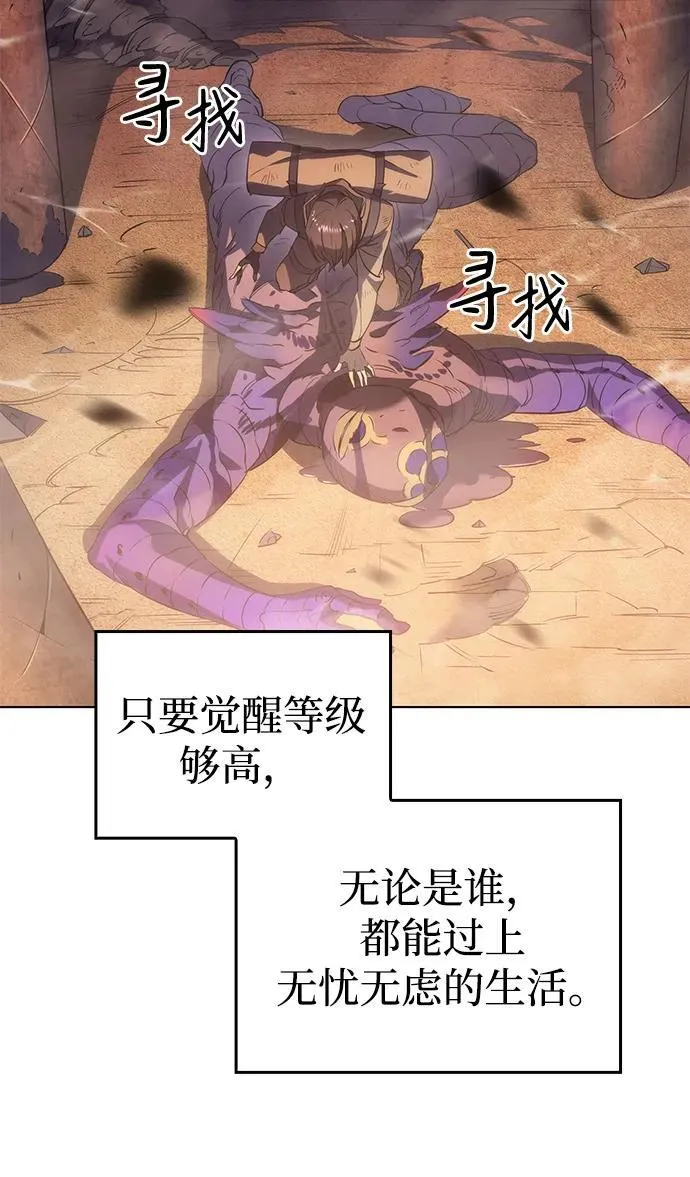 第1话 第21页