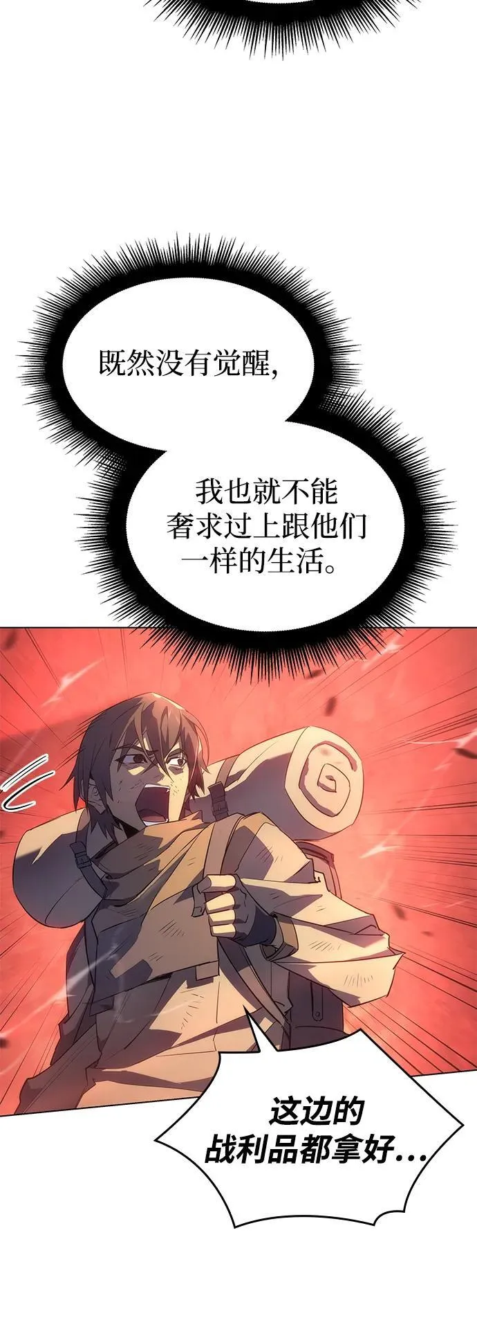 第1话 第24页