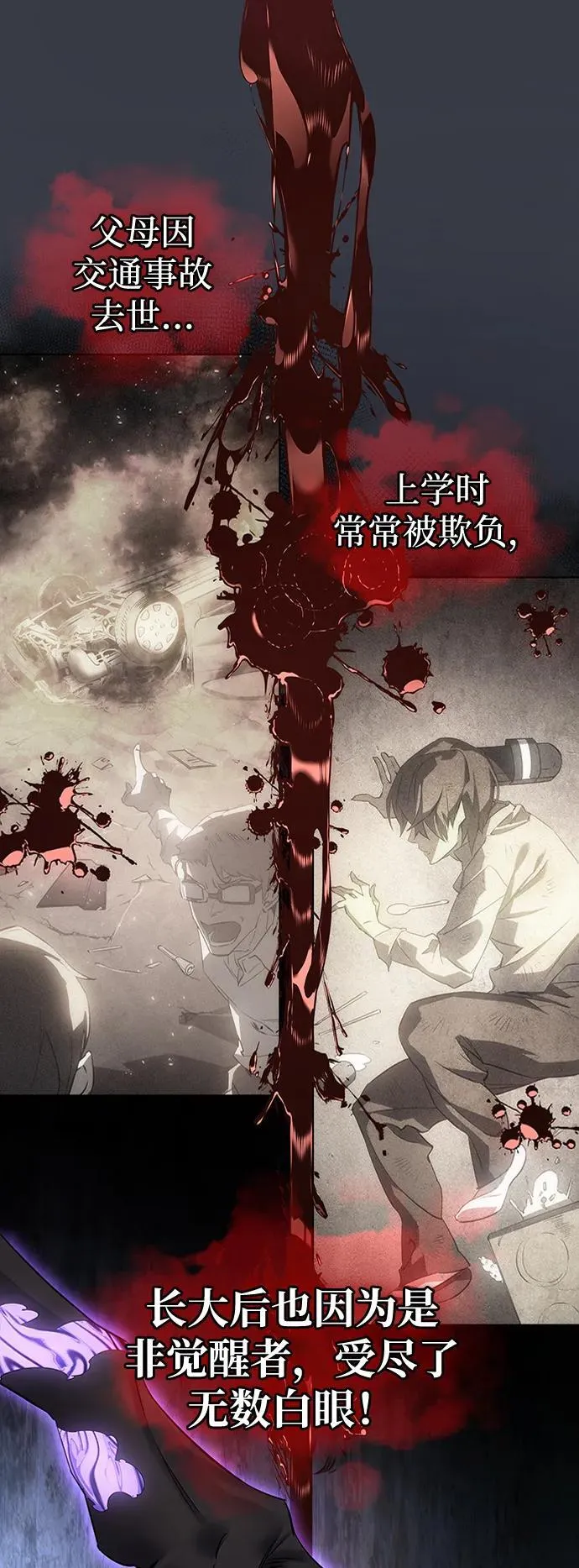 第1话 第43页