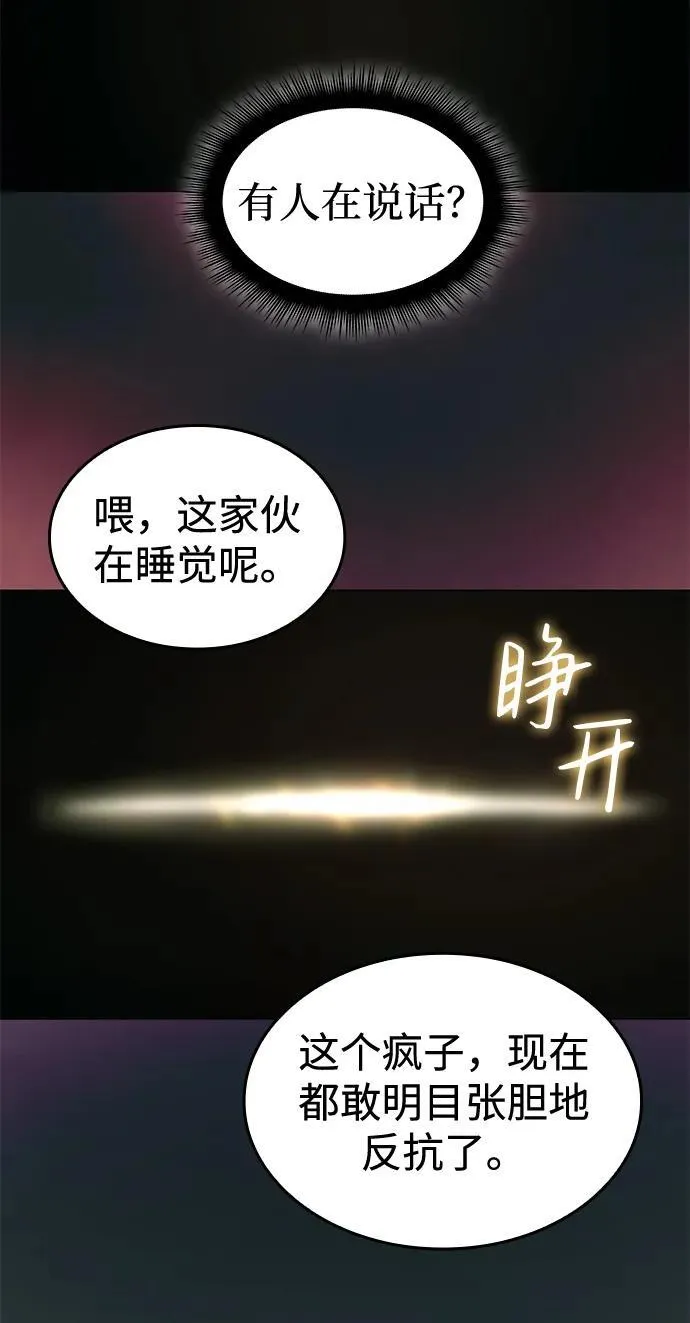第1话 第73页