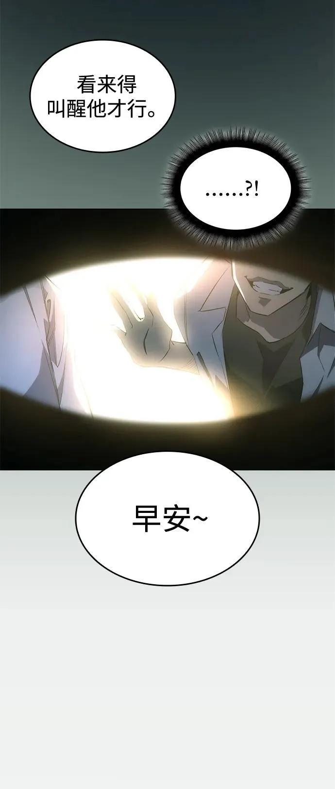 第1话 第74页