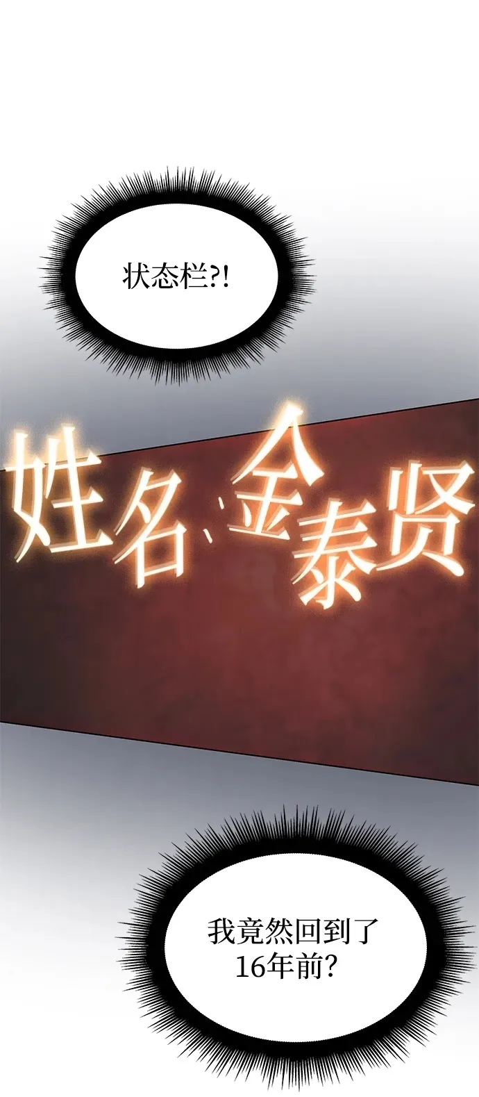 第1话 第84页
