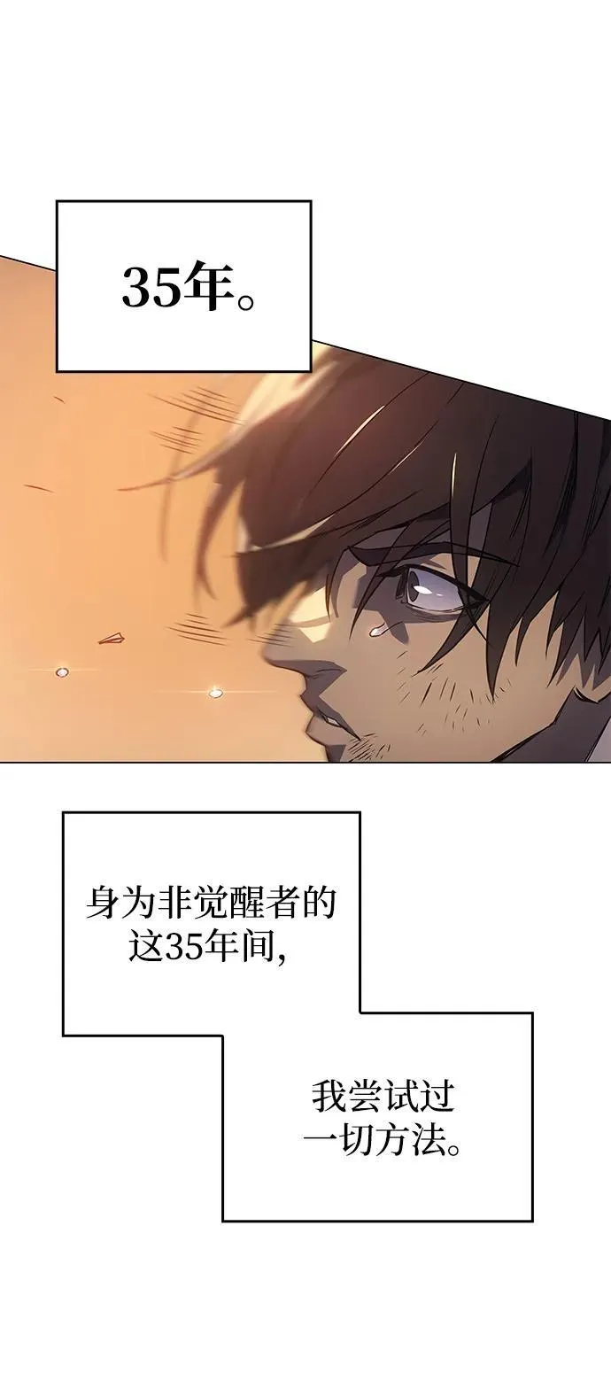 第2话 第8页