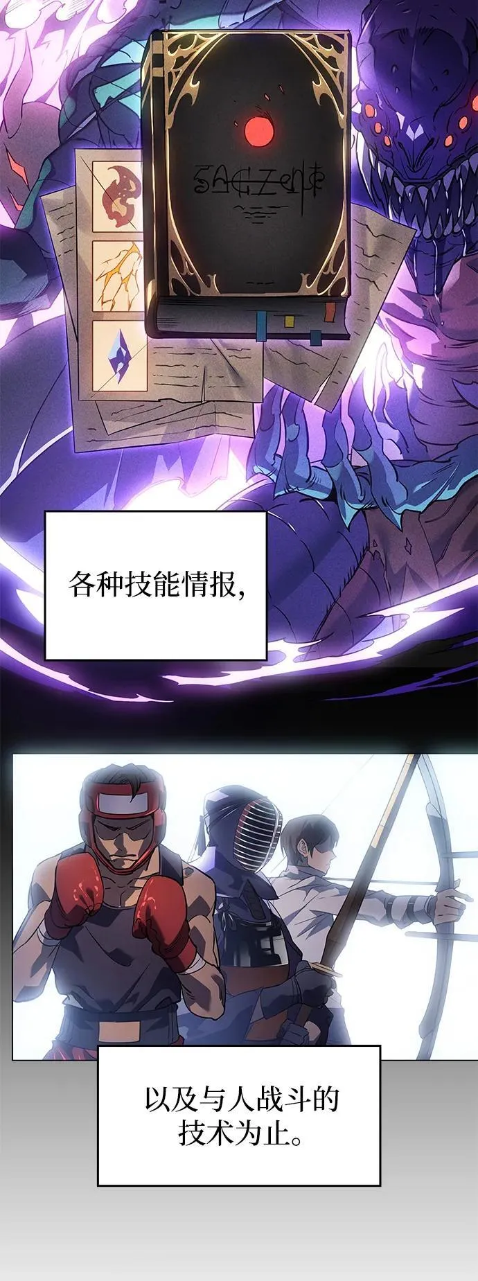 第2话 第10页