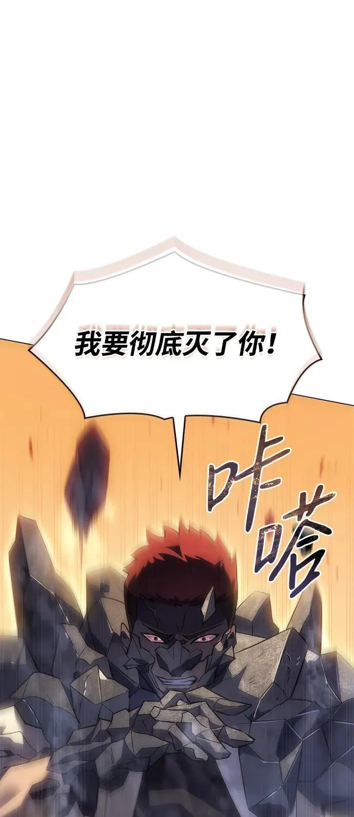 第2话 第20页