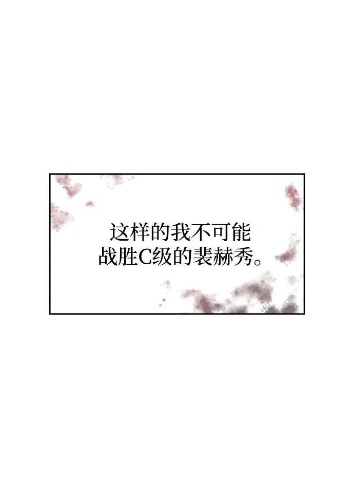 第2话 第48页