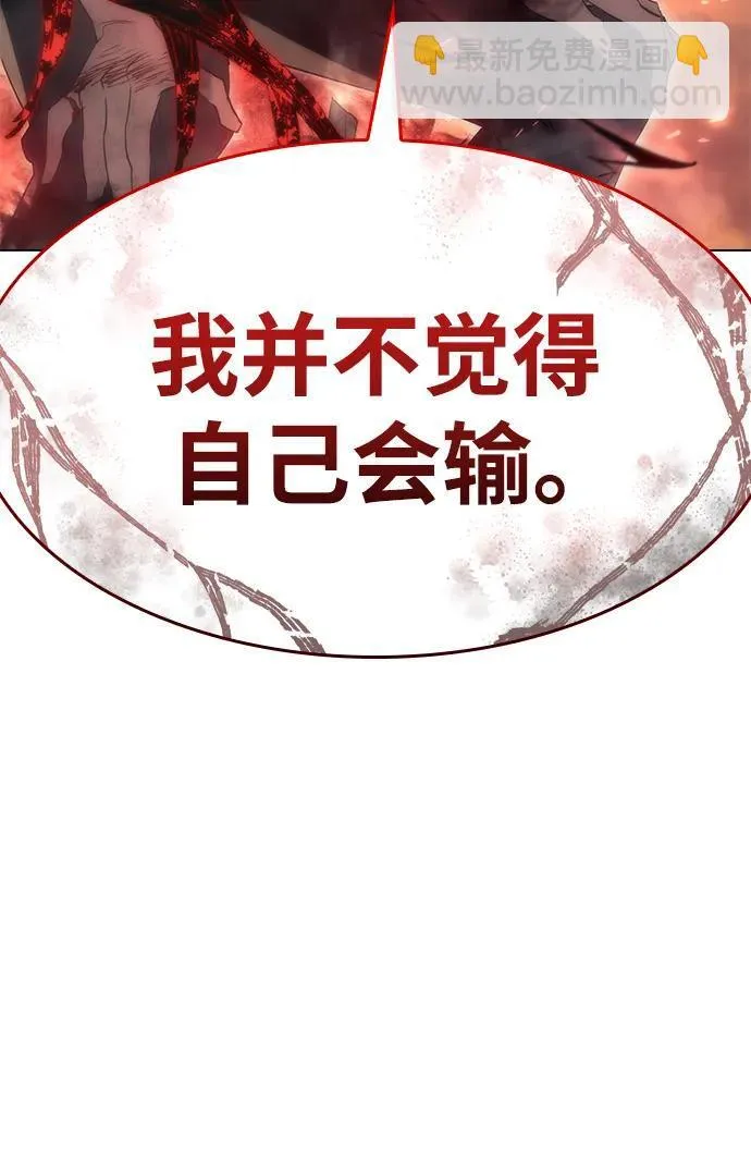 第2话 第52页