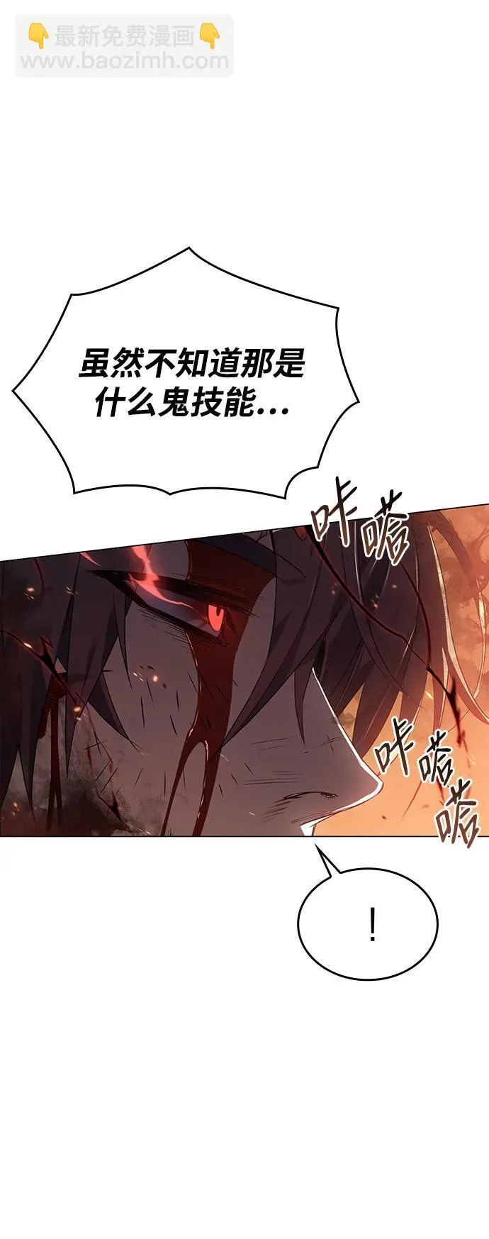 第2话 第57页