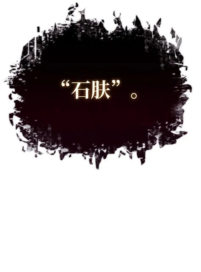 第2话 第82页