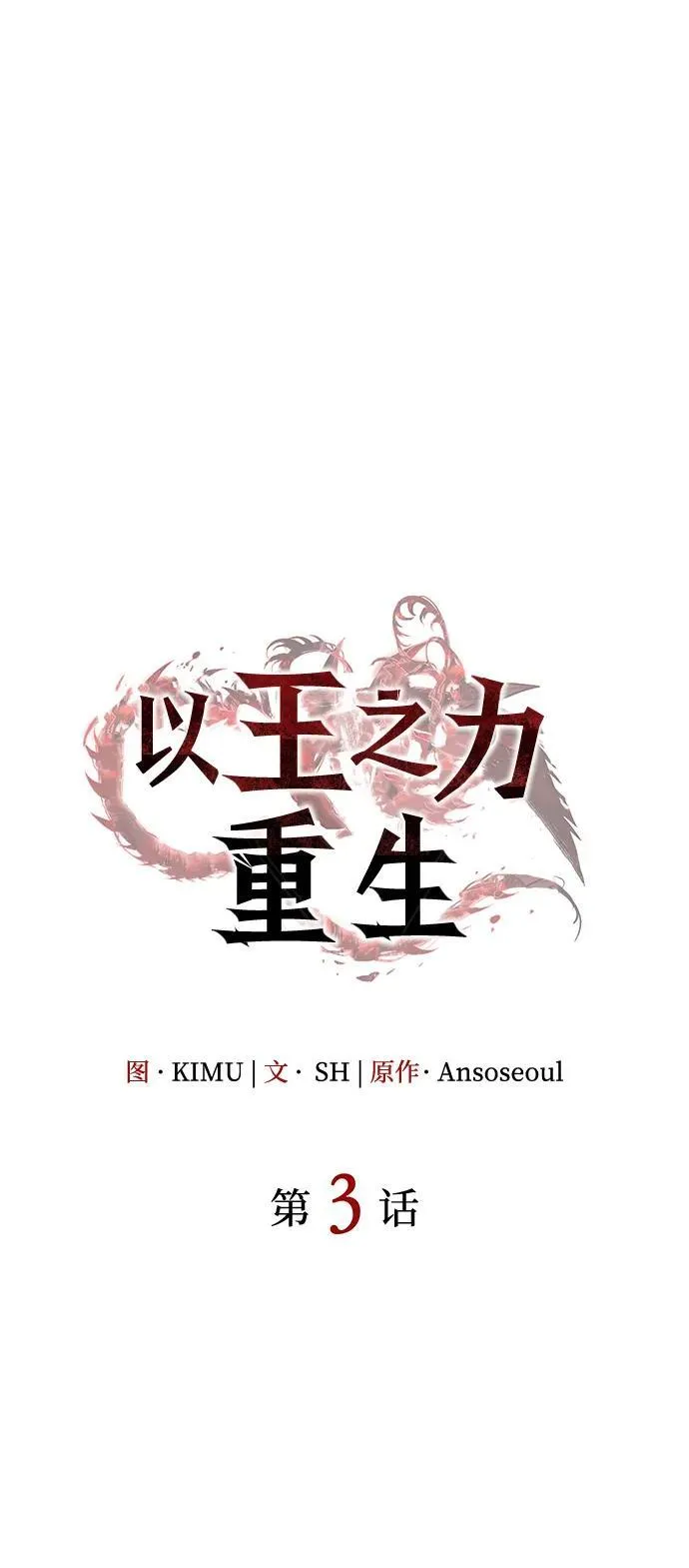第3话 第8页