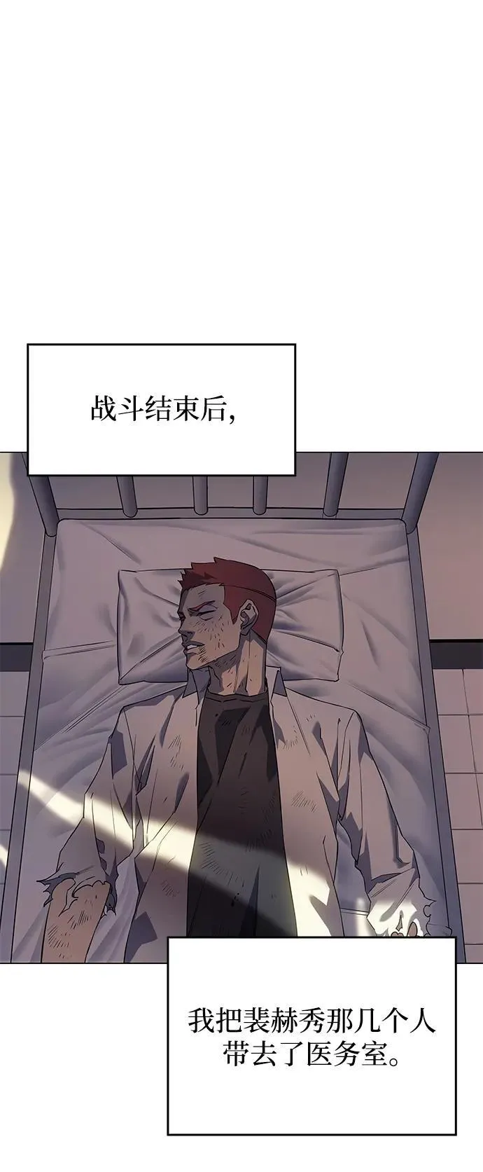 第3话 第9页