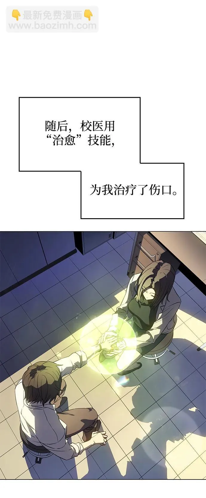 第3话 第10页