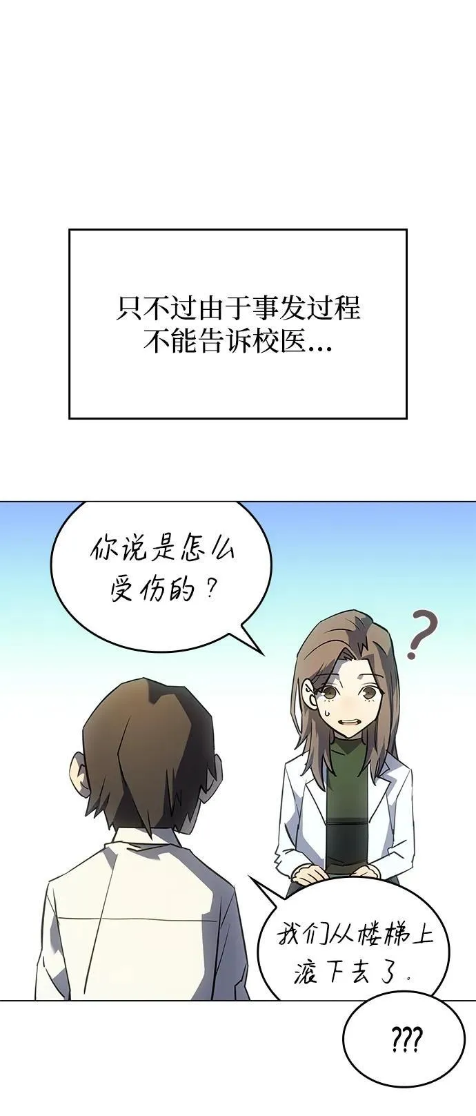 第3话 第11页